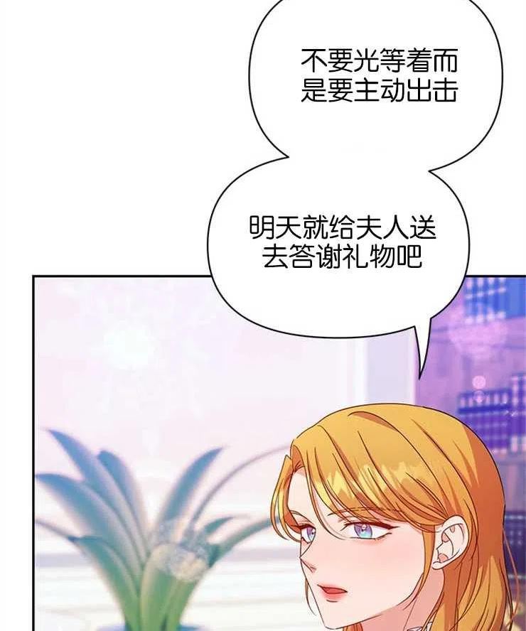 珍妮丝漫画,第19话62图