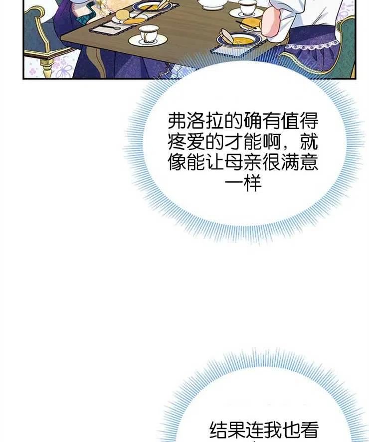 珍妮丝漫画,第19话65图