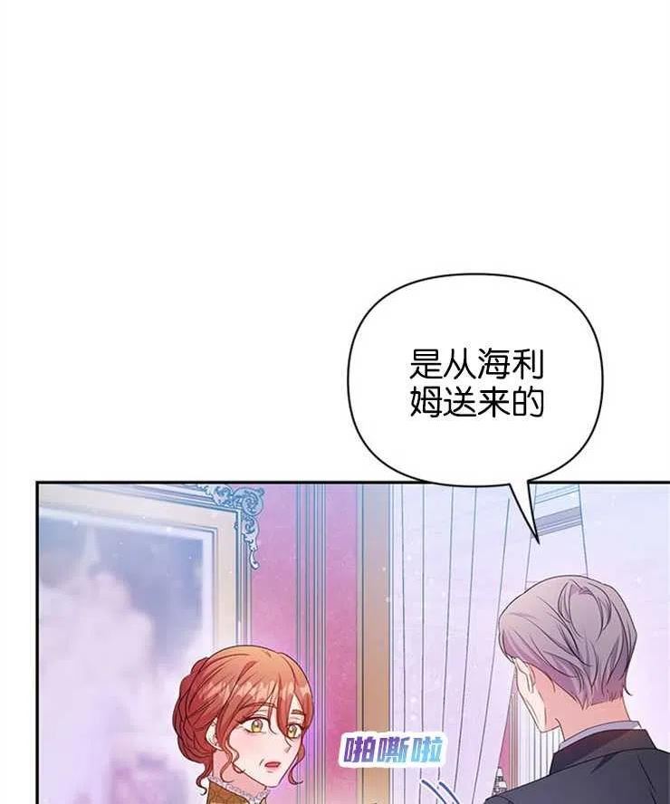 珍妮丝漫画,第19话74图