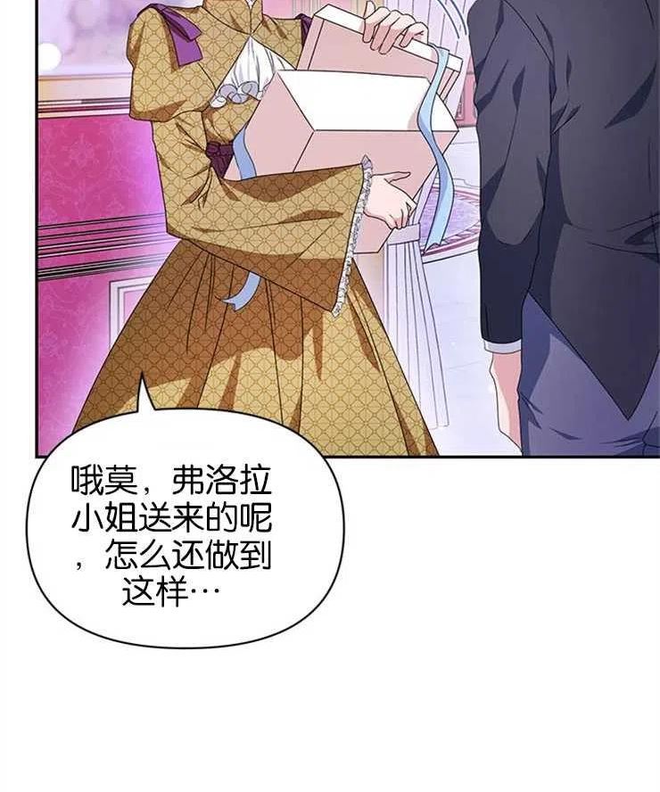 珍妮丝漫画,第19话75图