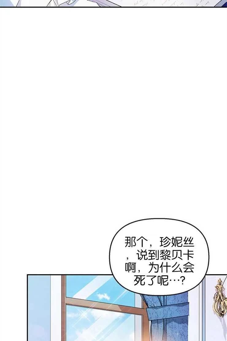 珍妮丝漫画,第20话50图