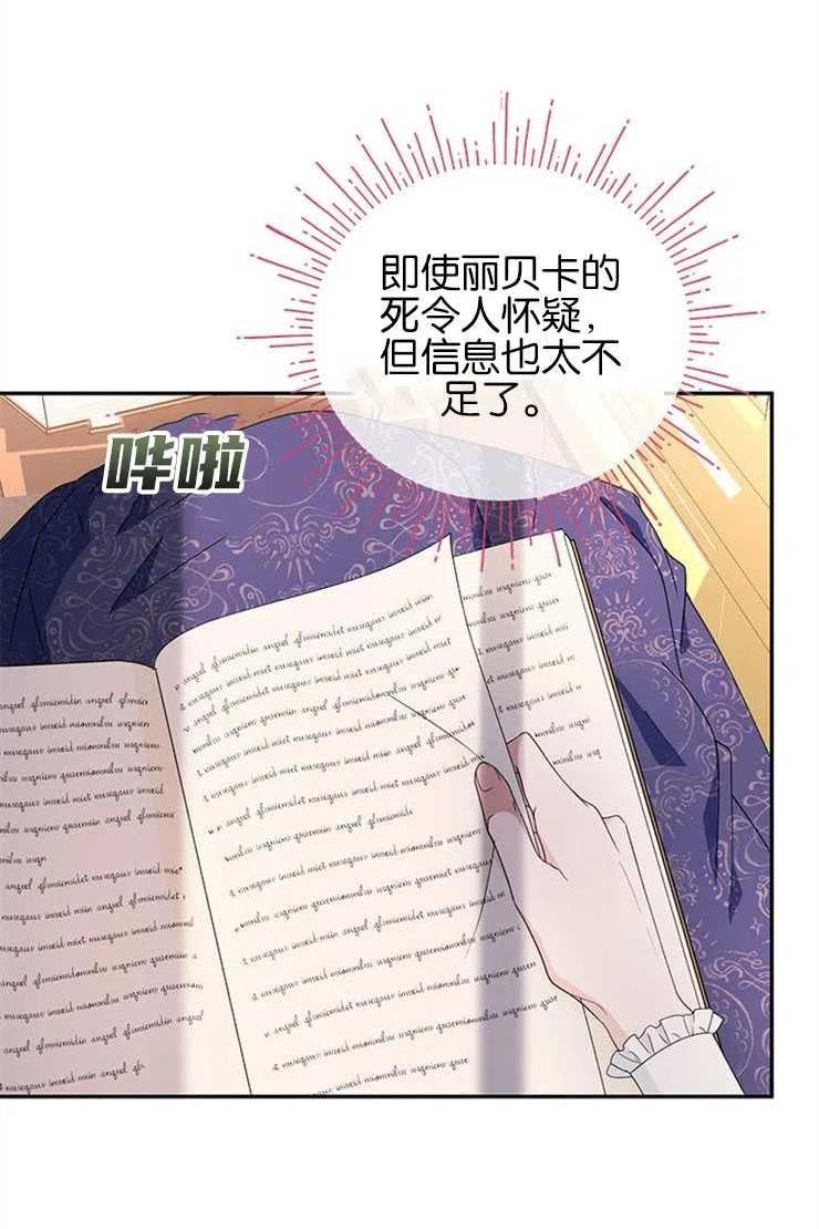 珍妮丝漫画,第21话11图