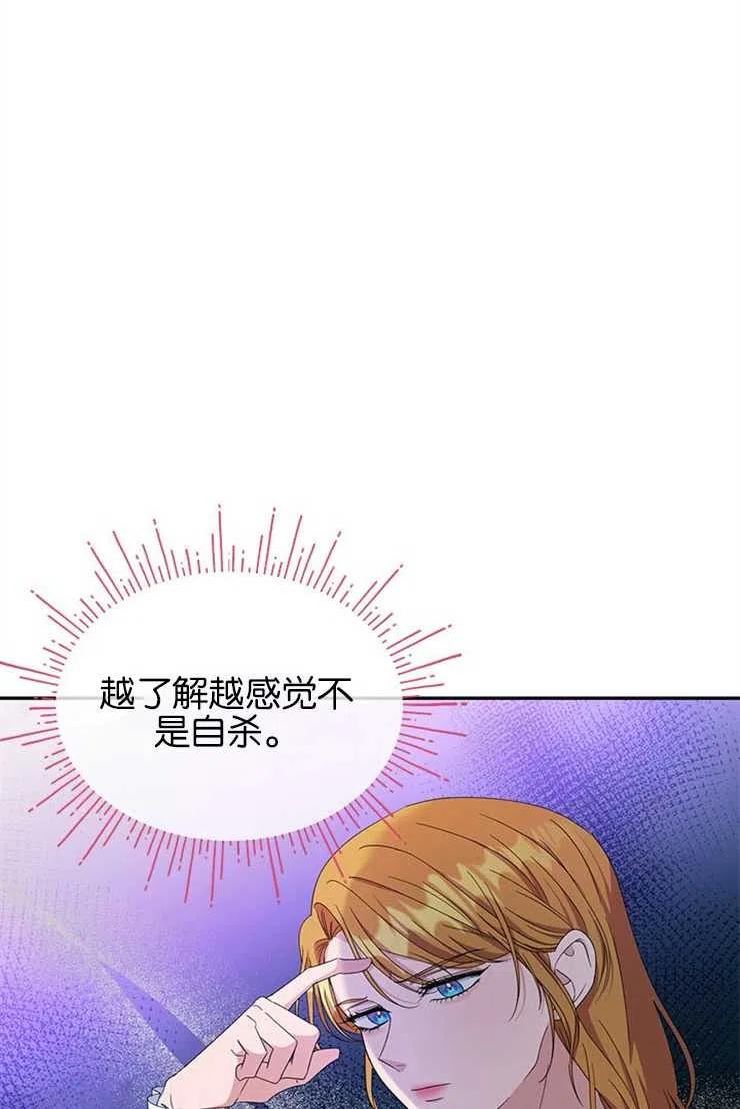 珍妮丝漫画,第21话12图