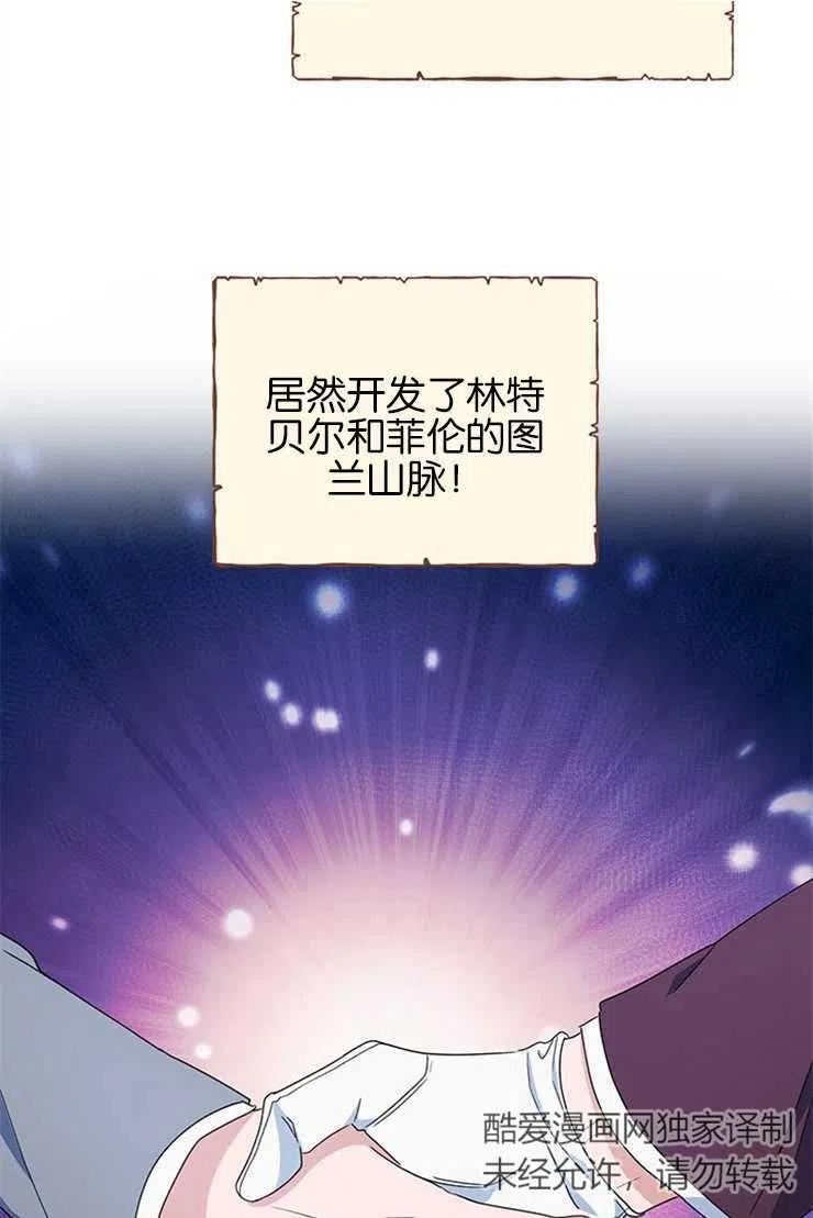 珍妮丝漫画,第21话21图