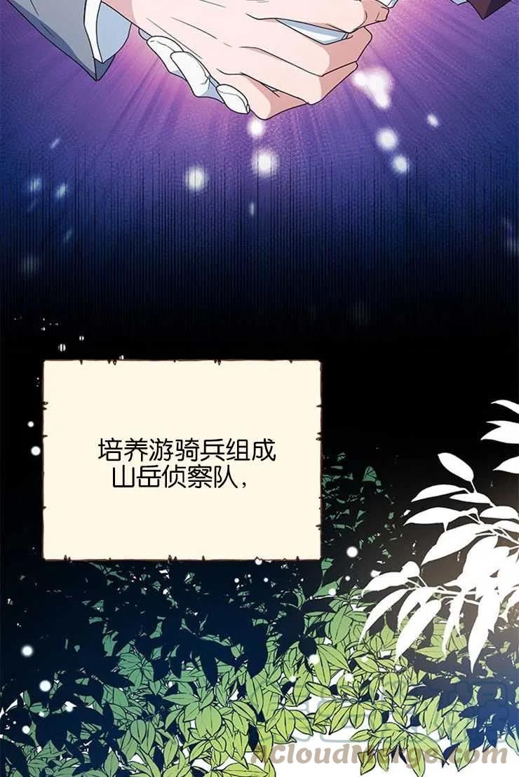 珍妮丝漫画,第21话22图