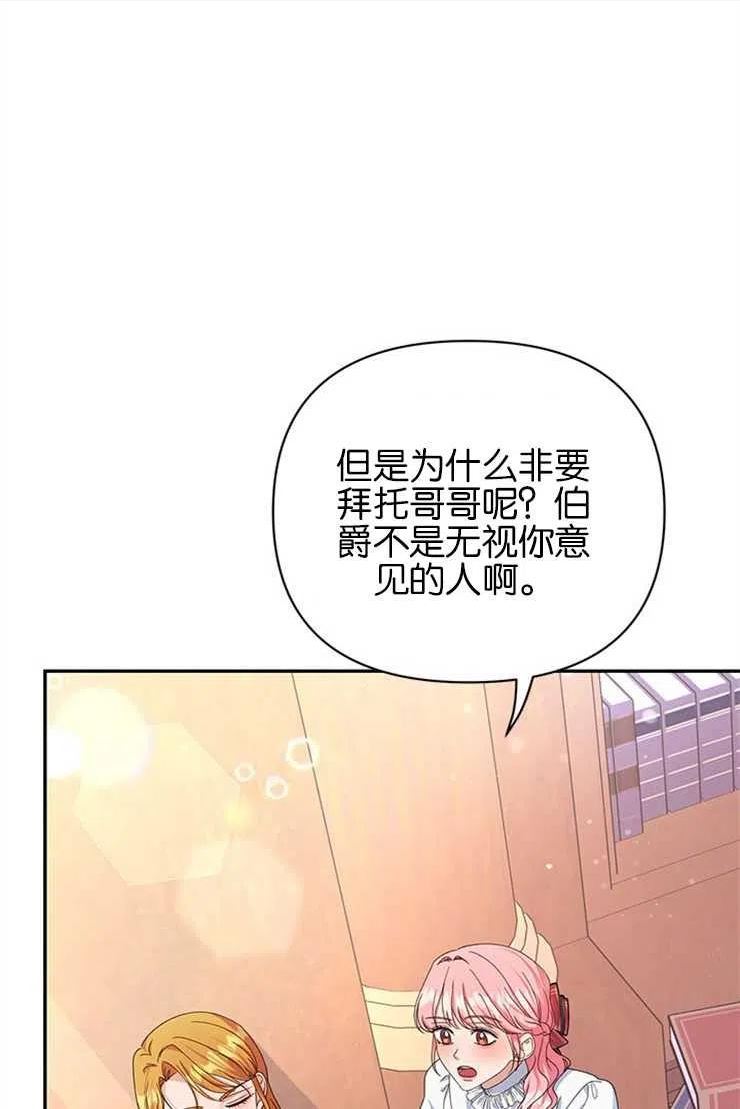 珍妮丝漫画,第21话30图