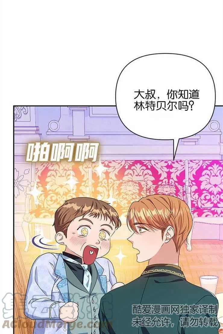 珍妮丝漫画,第21话55图