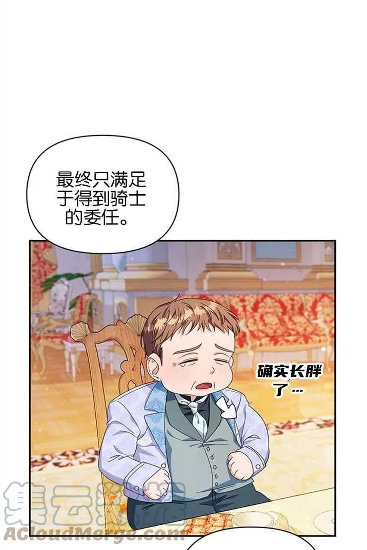 珍妮丝漫画,第21话64图