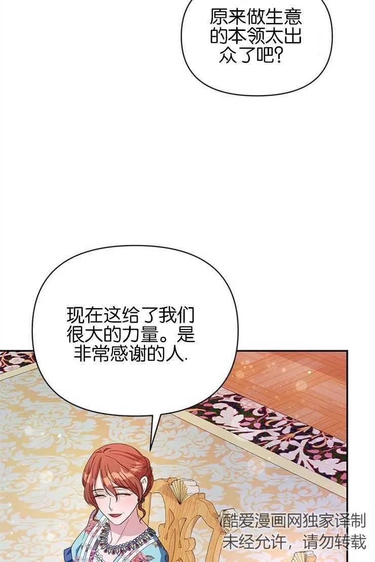 珍妮丝漫画,第21话65图