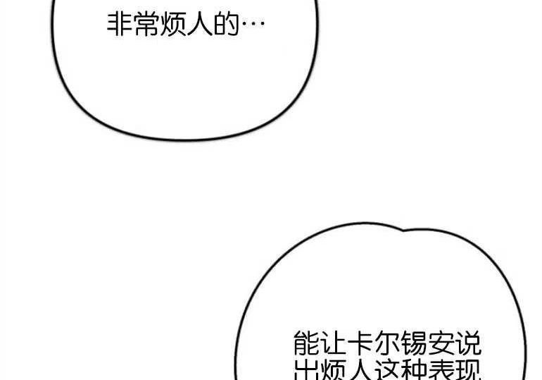 我来诱惑北部公爵吧漫画,第05话83图