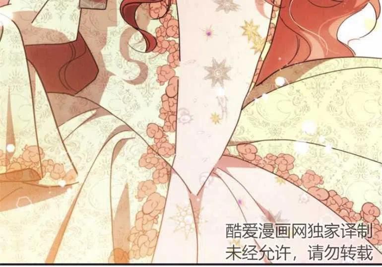 我来诱惑北部公爵吧漫画,第05话99图