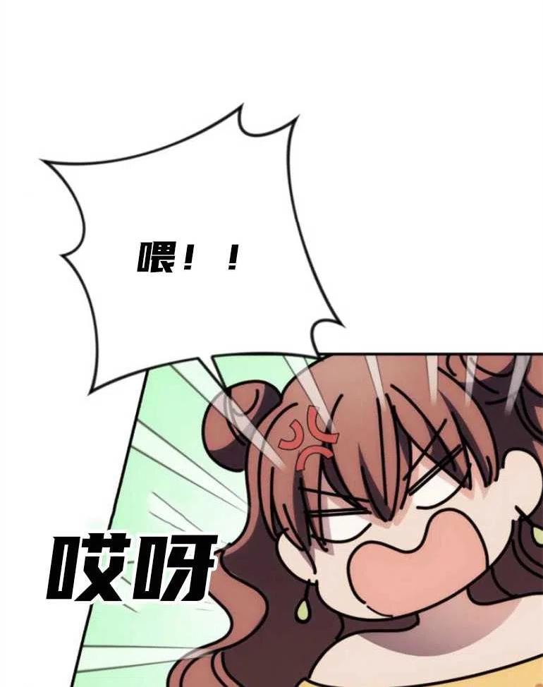 我来诱惑北部公爵吧漫画,第07话62图