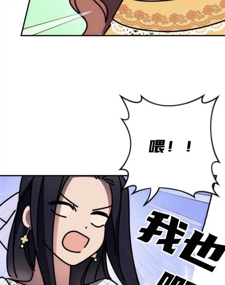 我来诱惑北部公爵吧漫画,第07话63图