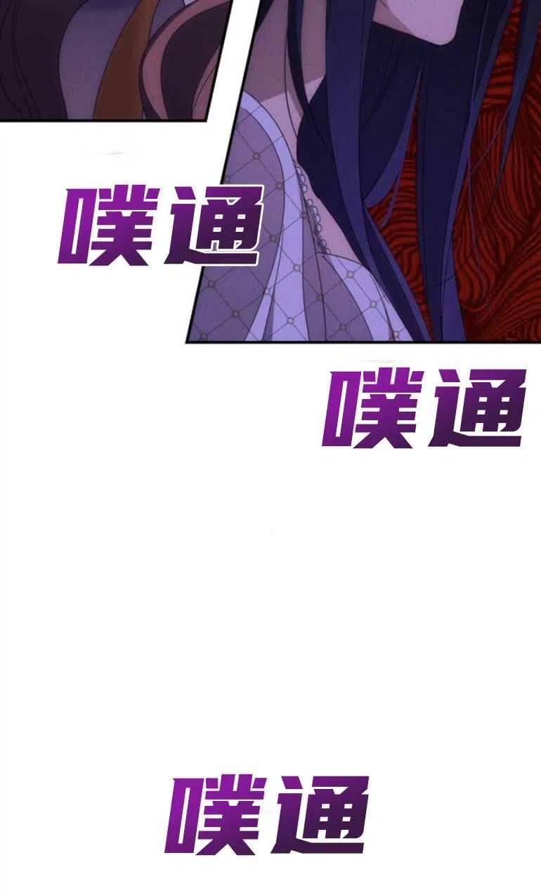 我来诱惑北部公爵吧漫画,第08话23图