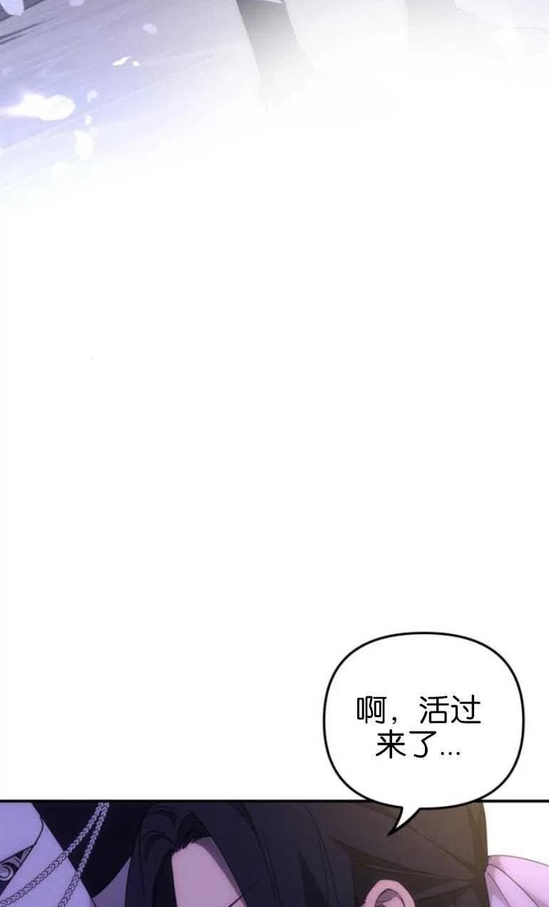 我来诱惑北部公爵吧漫画,第08话30图