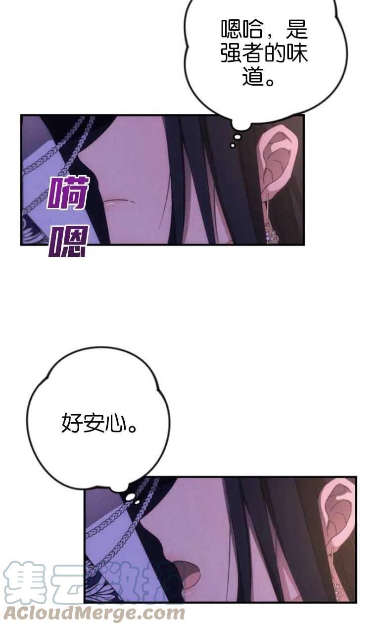 我来诱惑北部公爵吧漫画,第08话37图