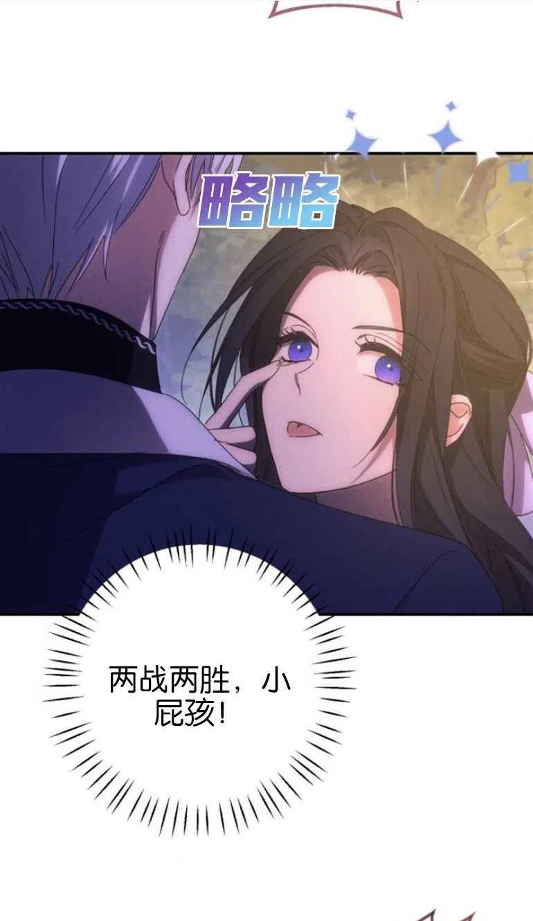 我来诱惑北部公爵吧漫画,第08话56图