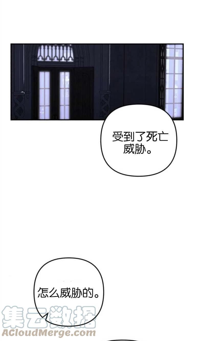 我来诱惑北部公爵吧漫画,第08话58图