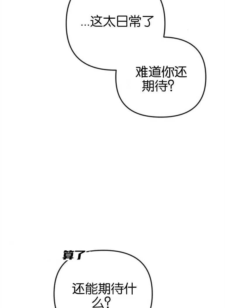 我来诱惑北部公爵吧漫画,第08话69图