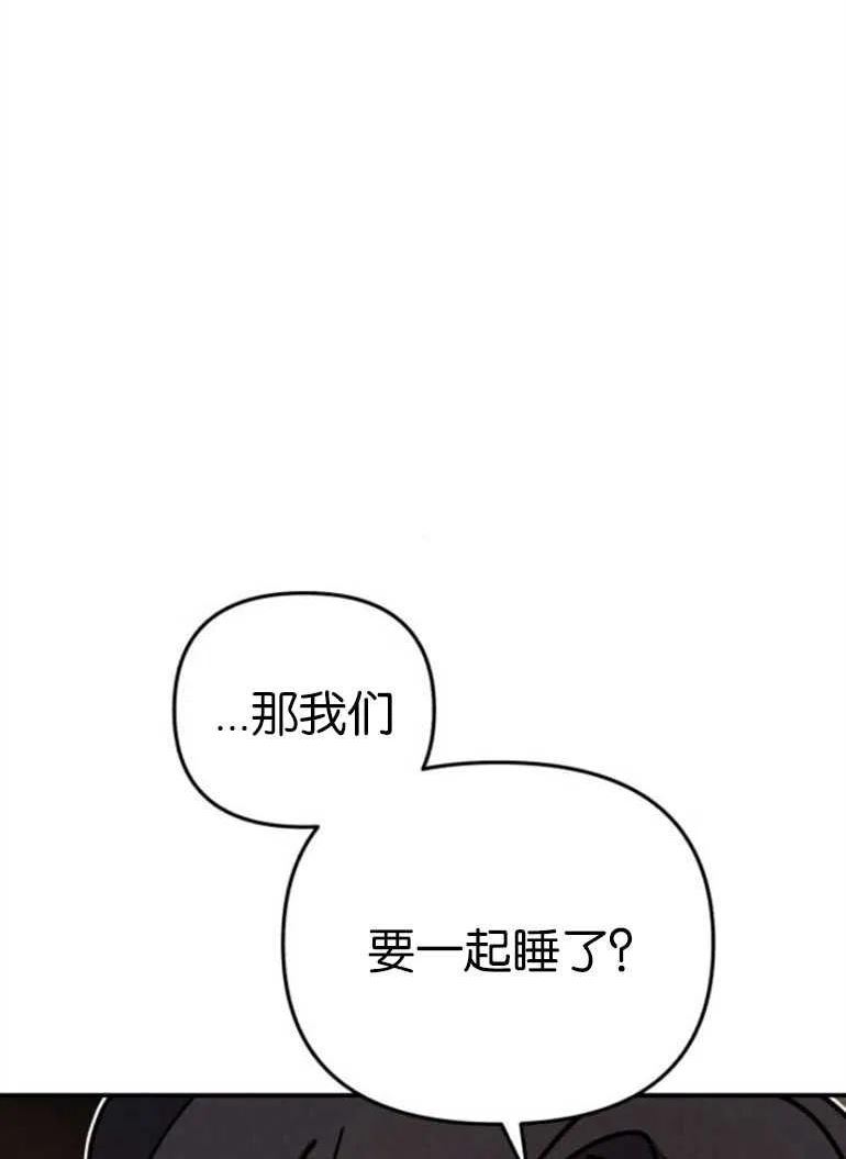 我来诱惑北部公爵吧漫画,第08话75图