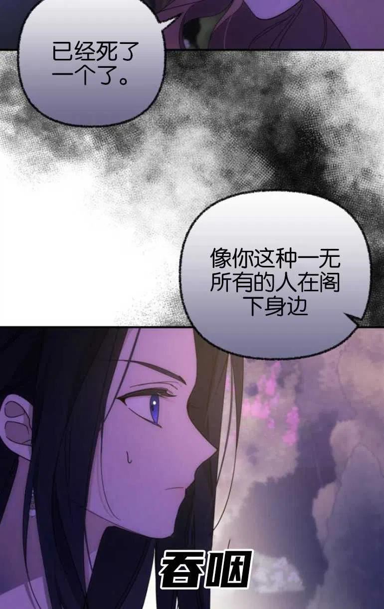 我来诱惑北部公爵吧漫画,第08话8图