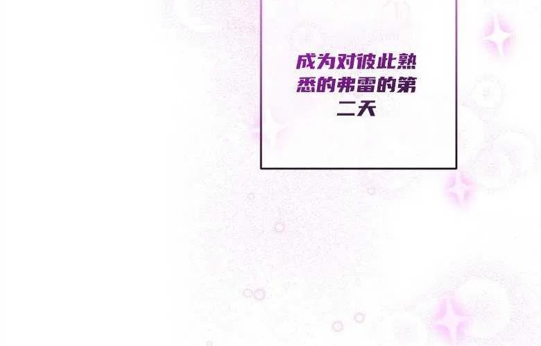 我是执著狂的亲姐姐漫画,第12话107图