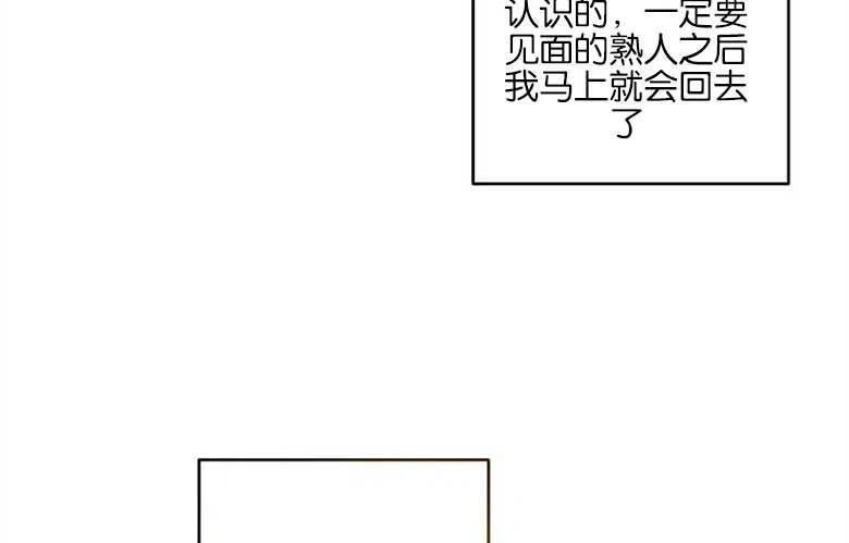 我是执著狂的亲姐姐漫画,第12话114图