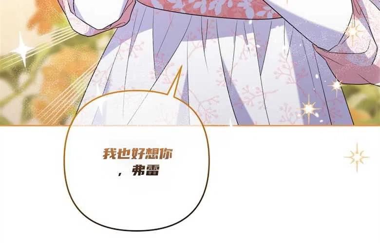 我是执著狂的亲姐姐漫画,第12话118图