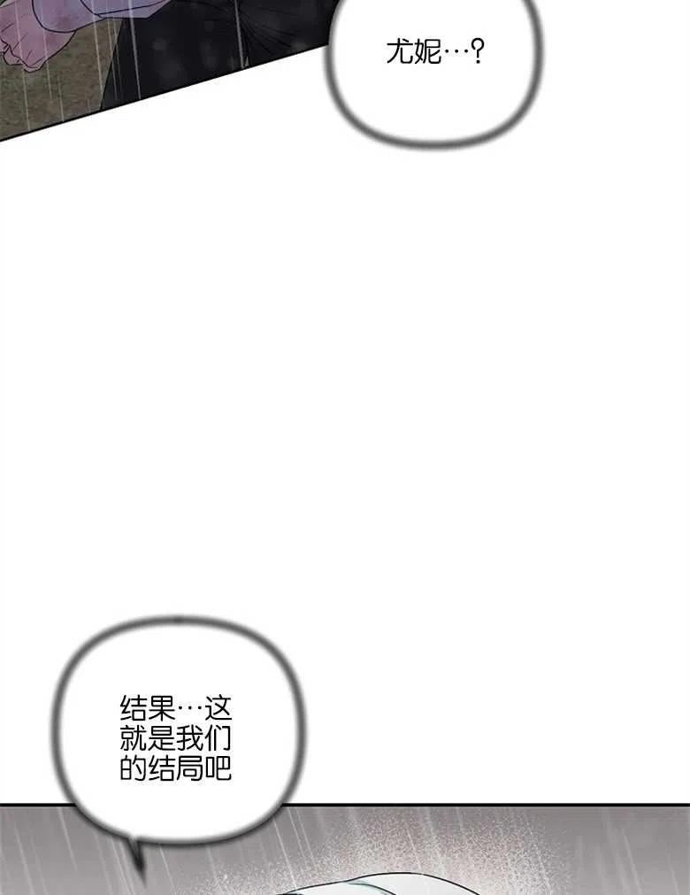 我是执著狂的亲姐姐漫画,第12话15图