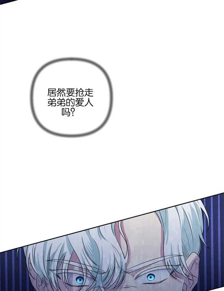 我是执著狂的亲姐姐漫画,第12话30图