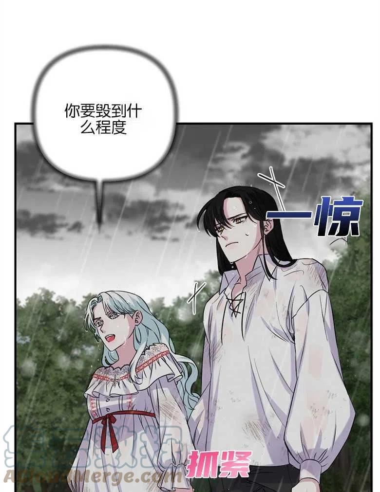 我是执著狂的亲姐姐漫画,第12话37图