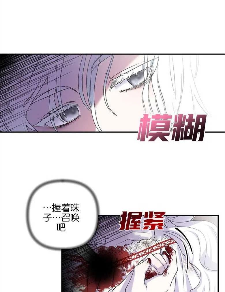 我是执著狂的亲姐姐漫画,第12话63图