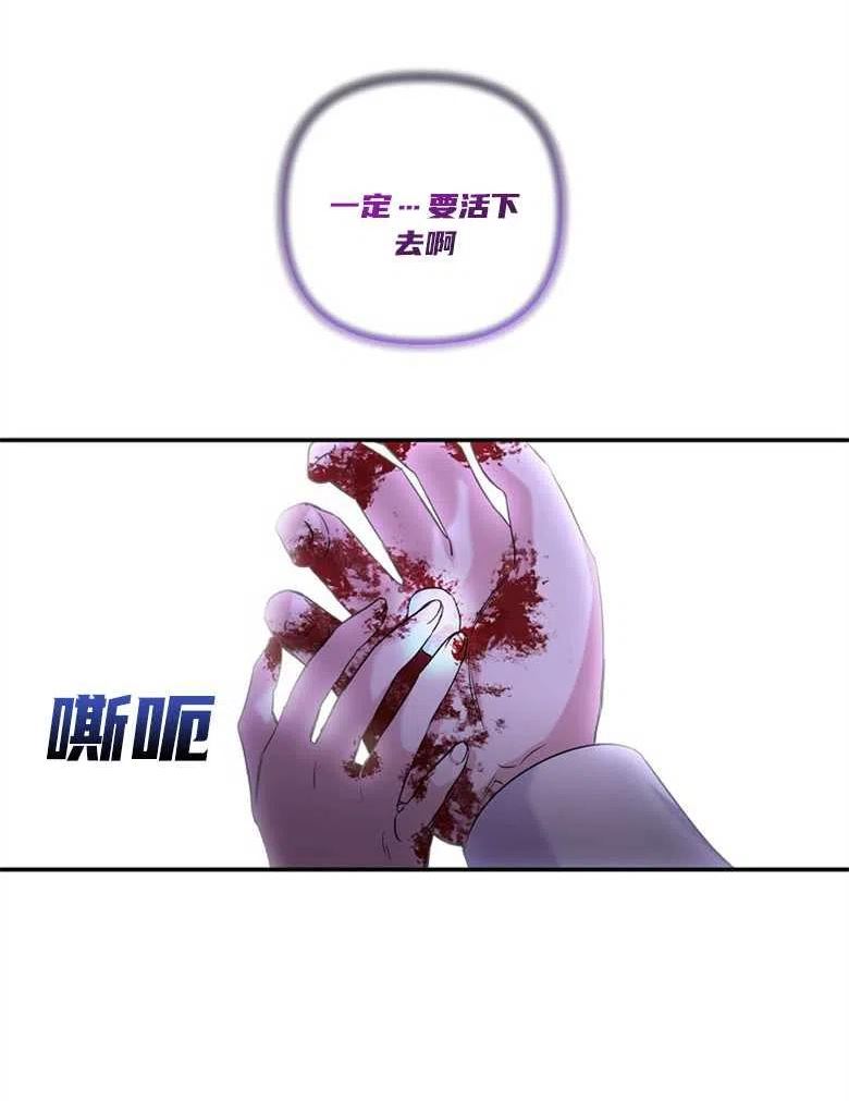 我是执著狂的亲姐姐漫画,第12话66图