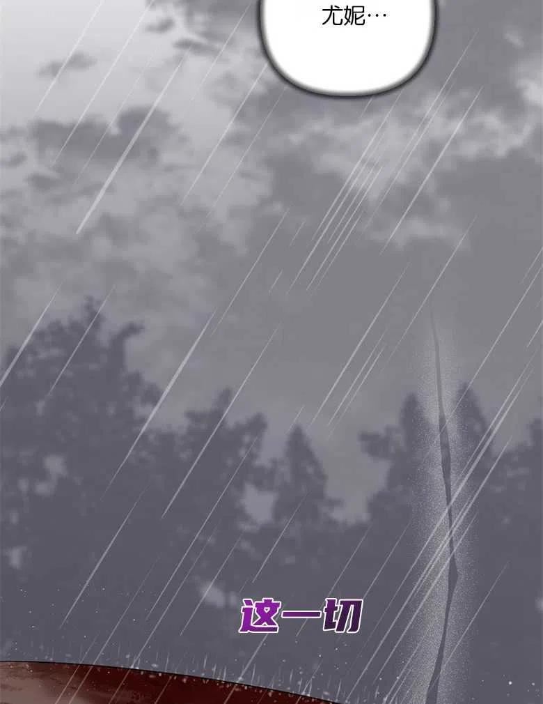 我是执著狂的亲姐姐漫画,第12话72图