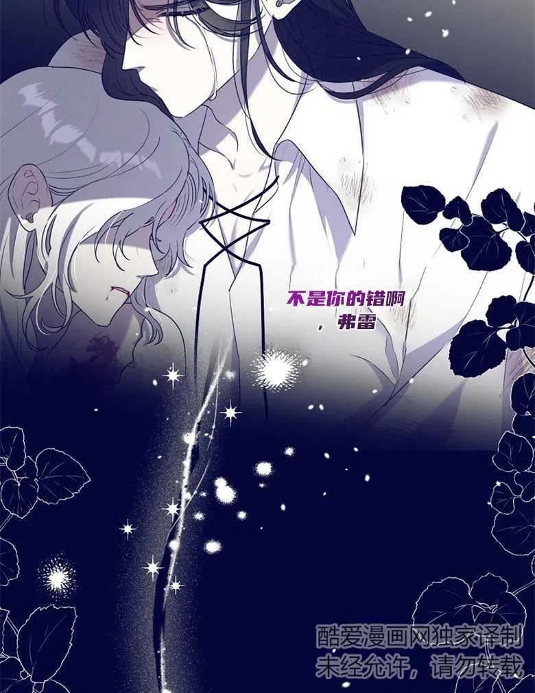 我是执著狂的亲姐姐漫画,第12话75图