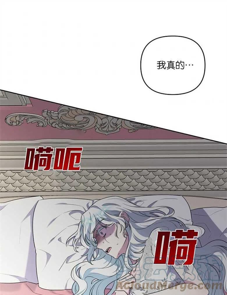 我是执著狂的亲姐姐漫画,第12话81图