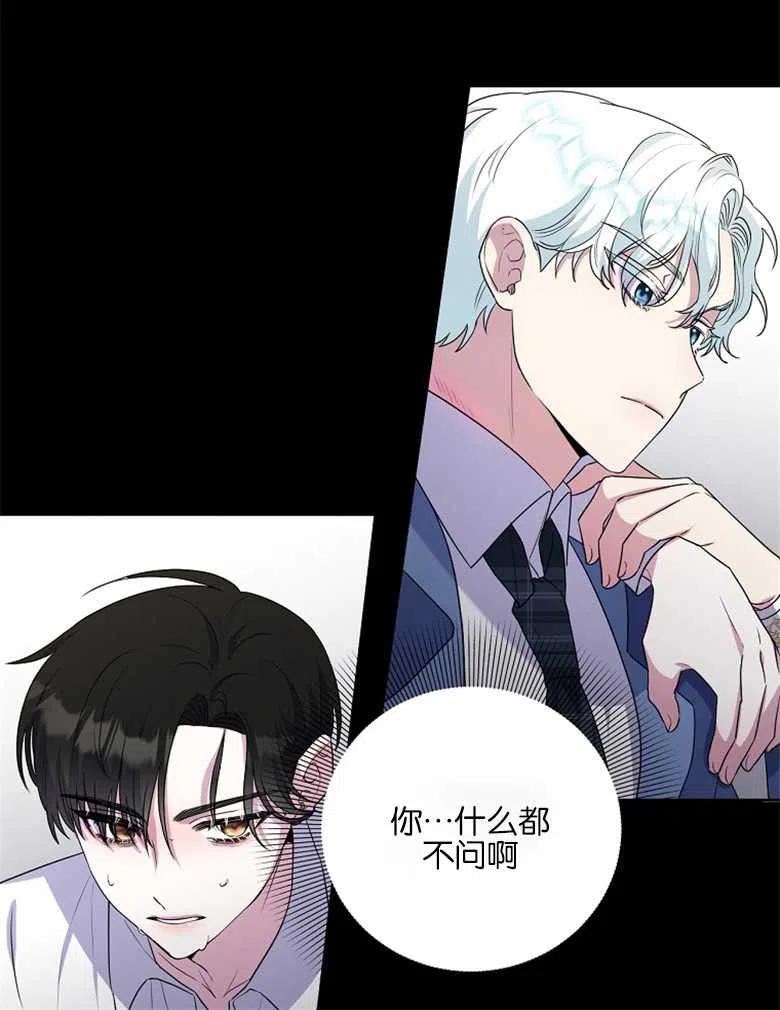 我是执著狂的亲姐姐漫画,第13话40图