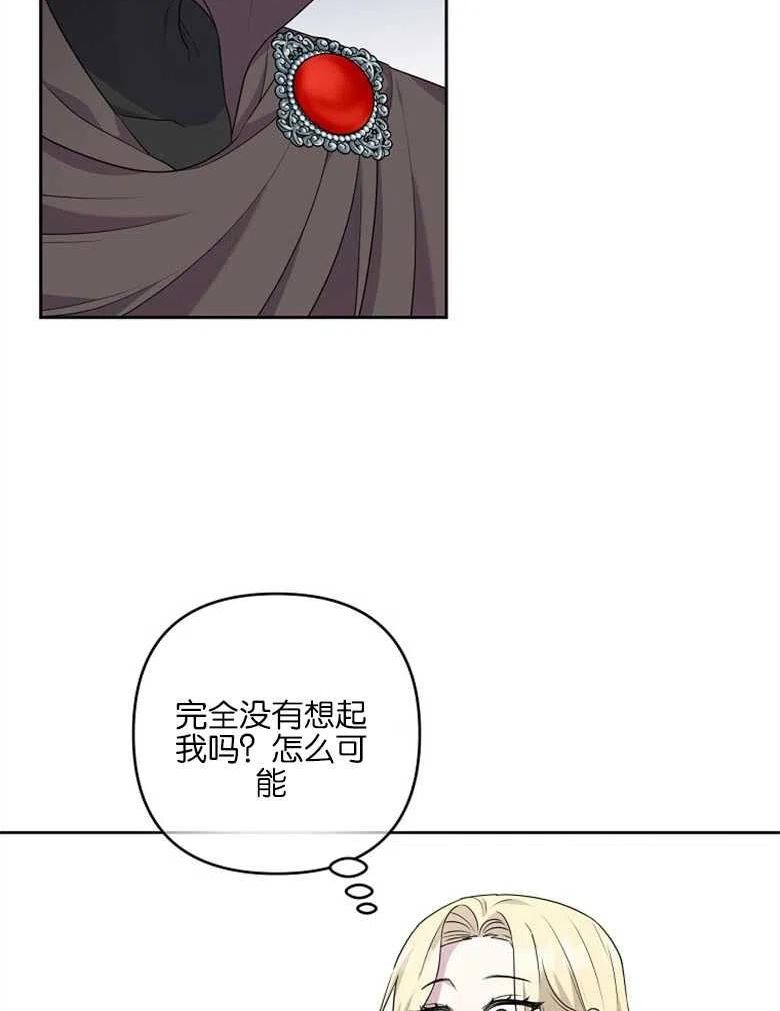 我是执著狂的亲姐姐漫画,第13话94图