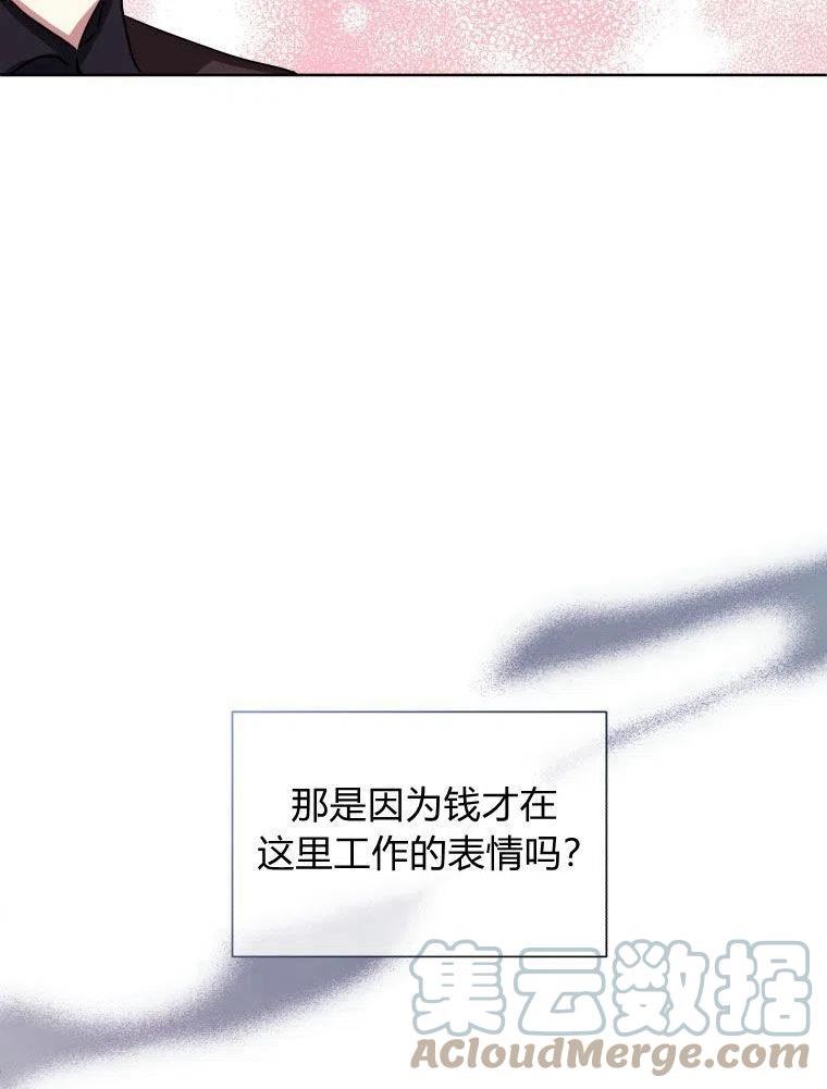 小说女主被男主捡回去当杀手漫画,第14话105图