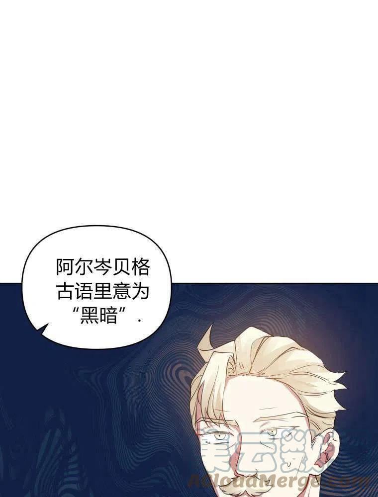 小说女主被男主捡回去当杀手漫画,第14话13图