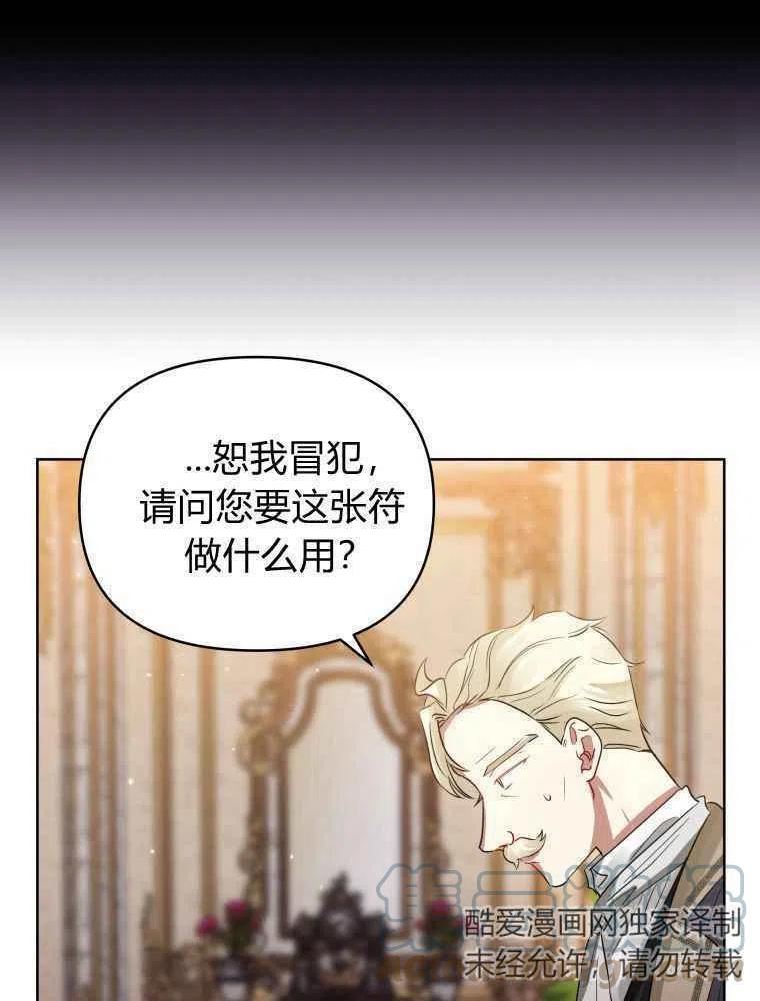 小说女主被男主捡回去当杀手漫画,第14话21图