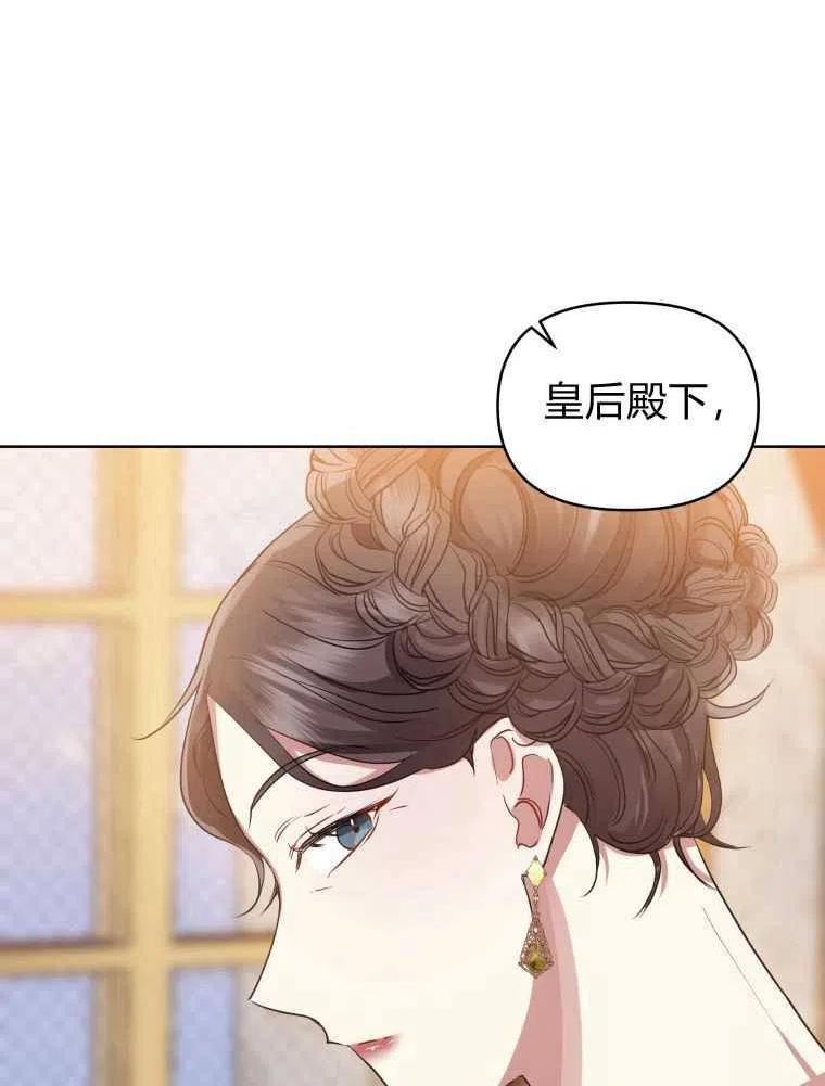 小说女主被男主捡回去当杀手漫画,第14话4图