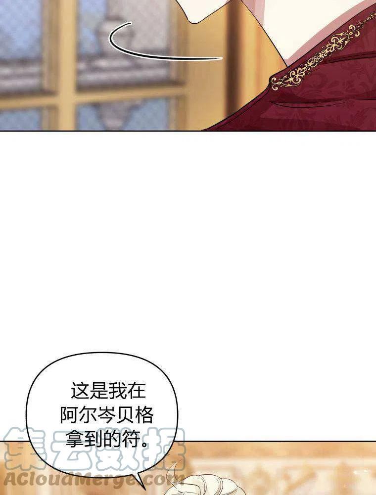 恶女把男主捡回家漫画,第14话5图