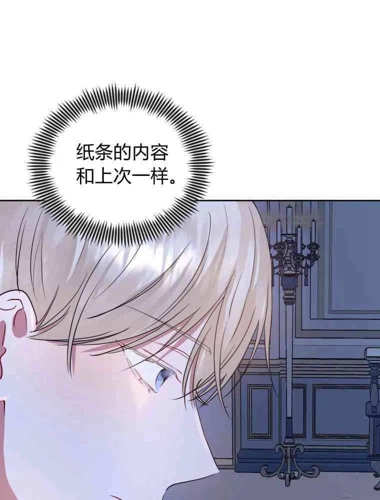 小说女主被男主捡回去当杀手漫画,第14话55图