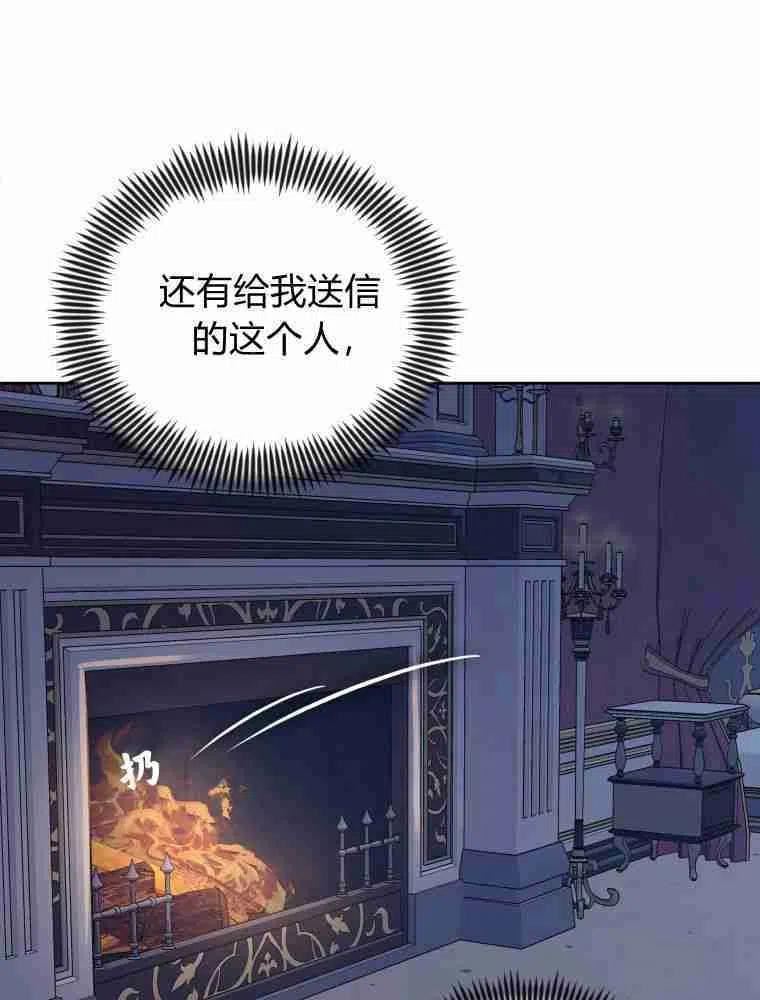 小说女主被男主捡回去当杀手漫画,第14话59图