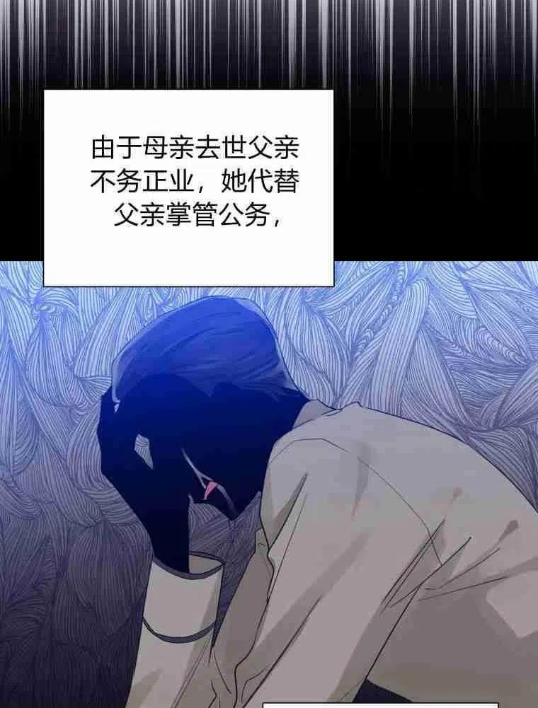 小说女主被男主捡回去当杀手漫画,第14话66图