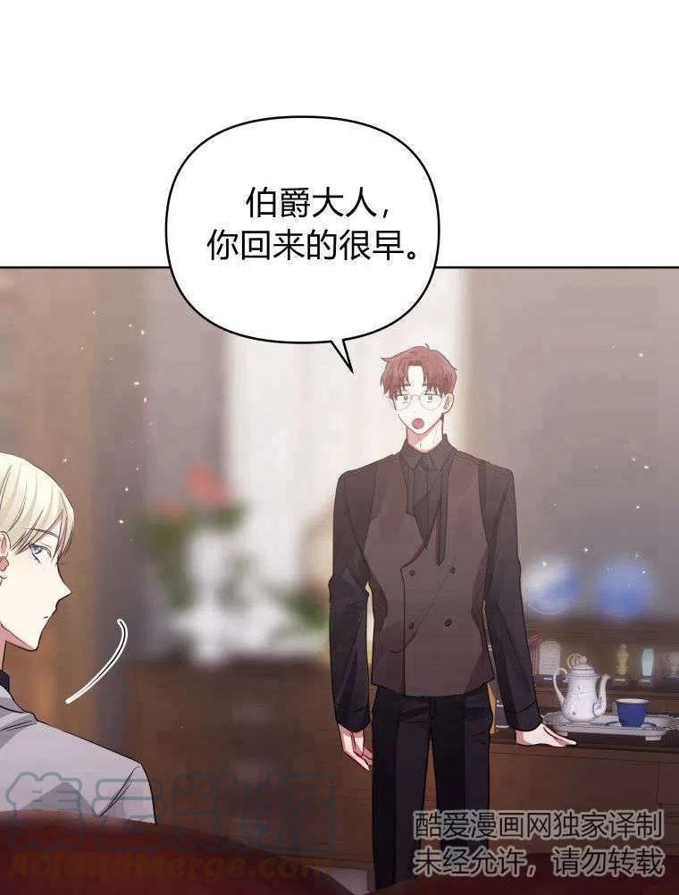 小说女主被男主捡回去当杀手漫画,第14话89图