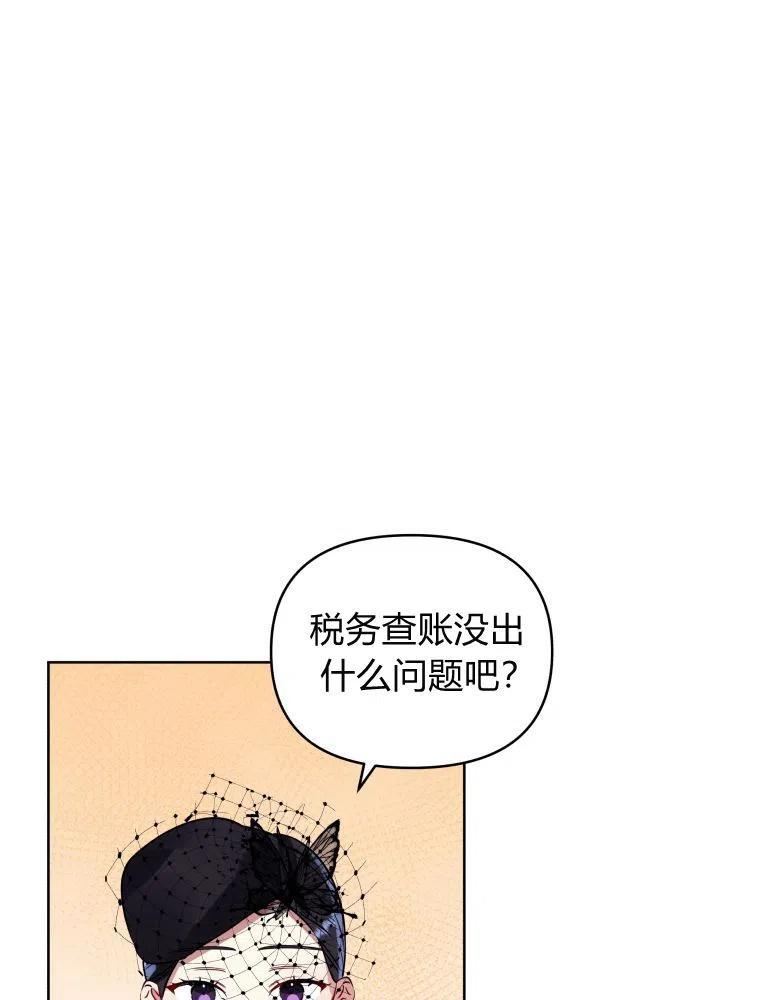 小说女主被男主捡回去当杀手漫画,第23话40图