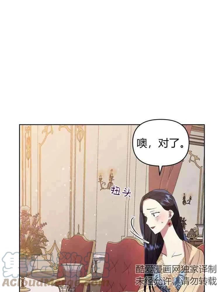 小说女主被男主捡回去当杀手漫画,第23话65图