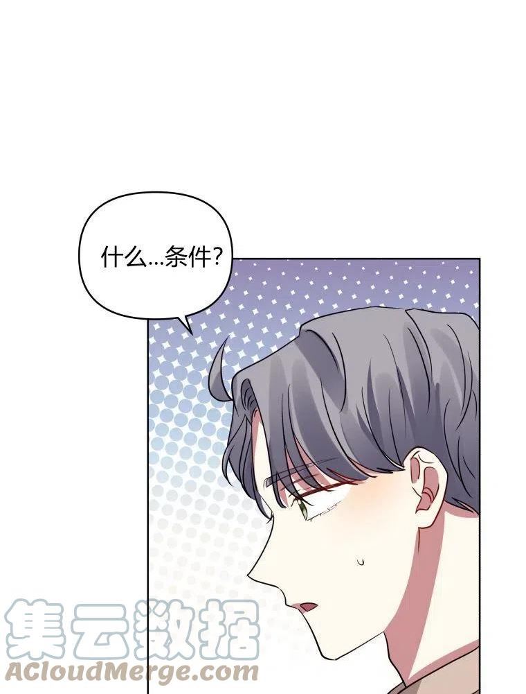 小说女主被男主捡回去当杀手漫画,第24话41图